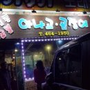 인동맛집 이미지