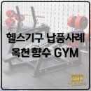 향수GYM 이미지