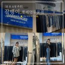 롯데영등포클럽모나코여성 | 롯데백화점 영등포 잠뱅이 청바지 부츠컷 추천 실내 데이트