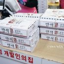 부부닭강정 이미지
