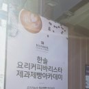 서울종로요리아카데미 이미지