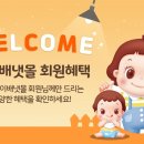 아이배냇 네이버블로그