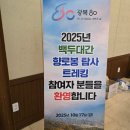 진부령미술관 | 백두대간 향로봉 트레킹 후기