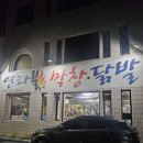 연타불