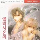 엘리시온 이미지