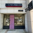 마제스헤어 | [울산] 우정동미용실 분위기 좋은 미용실 클리닉 맛집 헤어샵 :: 마제스 헤어