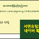 자이예스부동산공인중개사사무소 이미지