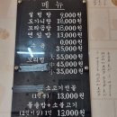 흥부꼬리곰탕 이미지