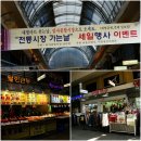 시장손두부