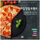 지정환임실피자 이미지