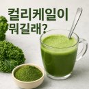 케일