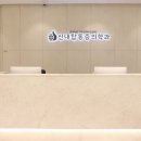 에너지마취통증의학과의원 이미지