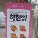 정항우케익수안역점 이미지