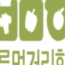 바른먹거리학교 이미지