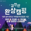 강천산아리울 이미지
