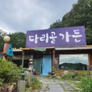 다리골가든 이미지