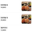수원 정자동 족발 맛집 남대문황금족발 수원 정자점 내돈내산 후기