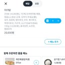 탕화쿵푸마라탕무실점 이미지