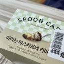 홈플러스 몽블랑제 티라미수 후기