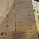 홍성내포맛집 소고기 와규 전문점 우마카 솔직후기