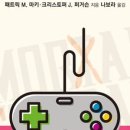 게임동아리 | -서적 관련 글- 게임할 시간도 부족한데 세미나까지 하는 게임 동아리의 후기