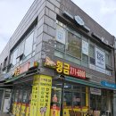 황금SK부동산공인중개사사무소 이미지