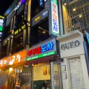 쭈꾸미VS닭발 이미지