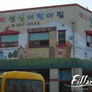 성심어린이집 이미지
