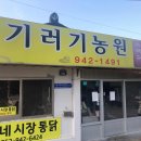 햇살농원 애견 이미지