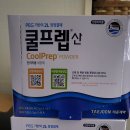 형곡로1L-3 | 11월, 주간일기-1 : 위대장 내시경 후기(국가검진)