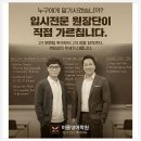 모멘텀입시전문학원