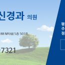 늘편한 신경과의원 네이버블로그