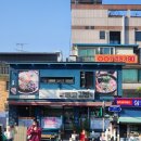 동교김밥