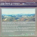 검봉산 등산로 전경-⑤(검봉남측능선 : 검봉산~제9지점 구간, 검봉산 등산안내도, 산행안내도 포함) 이미지