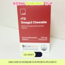 알래스카 츄어블오메가3 추천 물없이도 마실수 있는