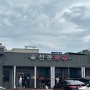 공주 데이트 :: 신관짬뽕 평일 점심 후기 , 카페 휘연 알밤소금빵에 반하기