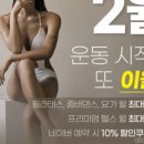 마인드휘트니스 옥동점 이미지