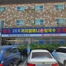 까치모텔 이미지