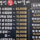 갈비명인 - 수원시 영통구 | 갈비명인