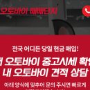 대전오토바이매매단지