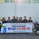 월출산농협 이미지