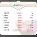 무수천하마을영농조합