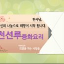 천선루 이미지