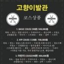 고향 이발관