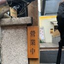 고쿠텐 이미지