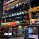 야키토리 잔잔 구월점 | 구월동 술집 '야키토리잔잔 구월점' 다녀온 솔직후기