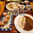 동백카츠사파점