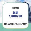 태산부동산공인중개사사무소 이미지