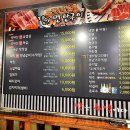 달인 연탄구이 이미지