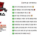 한국체육사관학교교육원